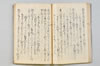〔宗長連歌書〕（仮題） 039/057