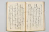 〔宗長連歌書〕（仮題） 040/057