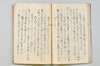 〔宗長連歌書〕（仮題） 041/057