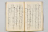 〔宗長連歌書〕（仮題） 042/057