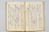 〔宗長連歌書〕（仮題） 043/057