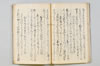 〔宗長連歌書〕（仮題） 044/057
