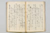 〔宗長連歌書〕（仮題） 045/057