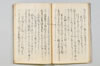 〔宗長連歌書〕（仮題） 046/057