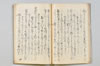 〔宗長連歌書〕（仮題） 047/057