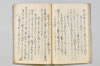 〔宗長連歌書〕（仮題） 048/057