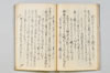 〔宗長連歌書〕（仮題） 049/057
