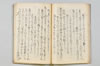 〔宗長連歌書〕（仮題） 050/057