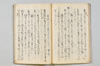 〔宗長連歌書〕（仮題） 052/057