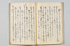〔宗長連歌書〕（仮題） 053/057