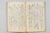 〔宗長連歌書〕（仮題） 054/057