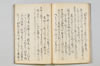 〔宗長連歌書〕（仮題） 055/057