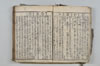 増補名所方角抄 025/098