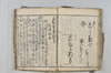 増補名所方角抄 061/098