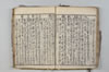 増補名所方角抄 064/098