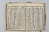 増補名所方角抄 065/098