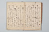 園塵并發句 004/055