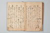 園塵并發句 010/055