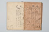 園塵并發句 015/055
