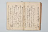 園塵并發句 016/055