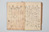 園塵并發句 017/055