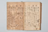 園塵并發句 019/055