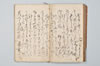 園塵并發句 022/055