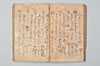 園塵并發句 024/055