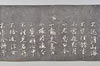 尊朝親王廿五徳 004/006
