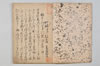 大神宮法楽千句 002/027