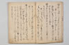大神宮法楽千句 003/027