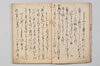 大神宮法楽千句 004/027