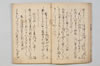 大神宮法楽千句 005/027