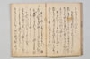 大神宮法楽千句 006/027