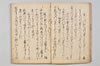 大神宮法楽千句 007/027