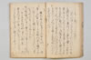 大神宮法楽千句 009/027