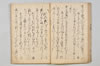 大神宮法楽千句 010/027
