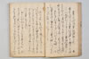 大神宮法楽千句 012/027