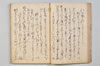 大神宮法楽千句 014/027