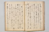 大神宮法楽千句 015/027