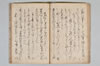大神宮法楽千句 016/027