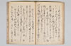 大神宮法楽千句 018/027