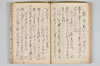 大神宮法楽千句 020/027