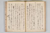 大神宮法楽千句 021/027