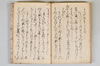 大神宮法楽千句 022/027