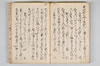 大神宮法楽千句 023/027