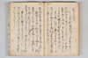 大神宮法楽千句 024/027