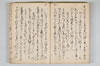 大神宮法楽千句 025/027