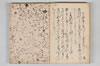 大神宮法楽千句 026/027
