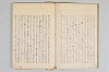 擇善集 004/050